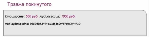 [Ast-production] Скейпинг. Травма покинутого