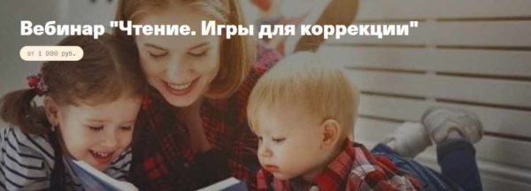 Чтение. Игры для коррекции (Анна Полищук)