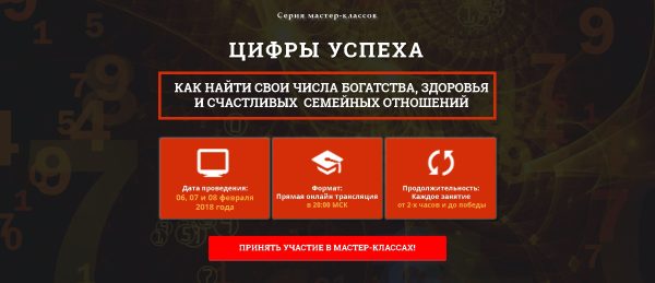 Цифры успеха. Как найти свои числа богатства, здоровья и счастливых семейных отношений (Веста Жуш-Д)