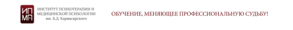 [ИПМП Корвасарского] Основы клинической психотерапии. Дифференциальная психологическая диагностика. Модуль 3 (Равиль Назыров)