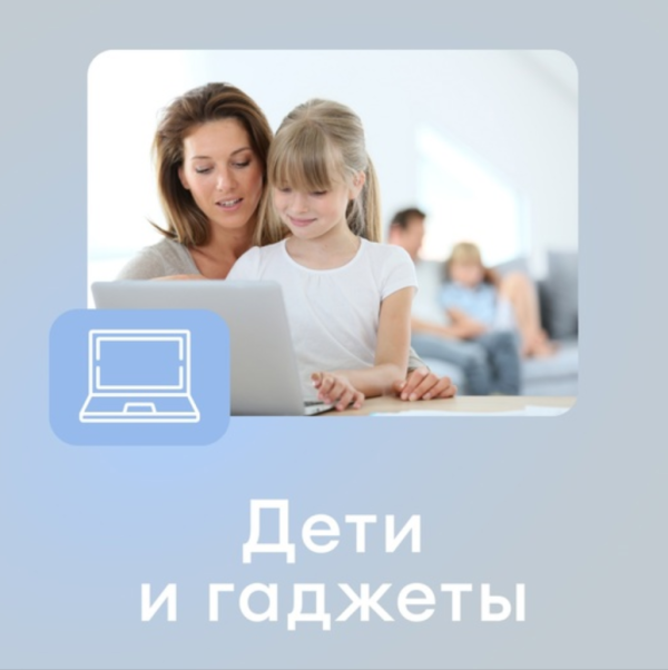 Как сделать цифровую жизнь семьи безопасной, не отказываясь от интернета и удобных устройств (Ирина Коваль)