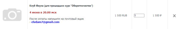Клуб Фауна (Велимира)