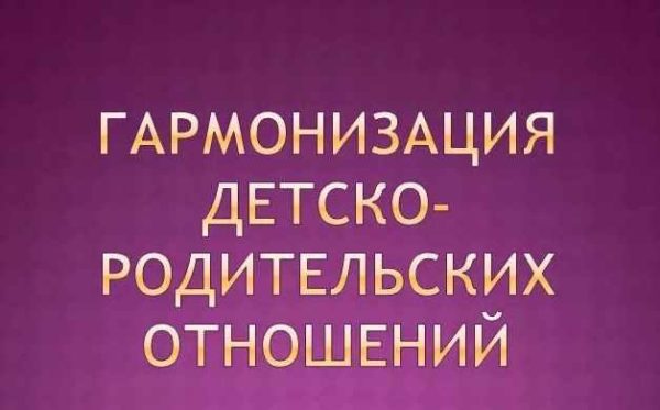 Комплект из 10 онлайн-курсов по гармонизации детско-родительских отношений (Ирина Терентьева)