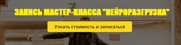[kotkovmax] Нейроразгрузка (Макс Котков)