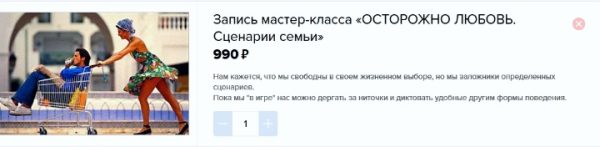 Осторожно любовь. Сценарии семьи (Яна Королёва)