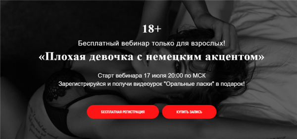 Плохая девочка с немецким акцентом (Екатерина Фёдорова)