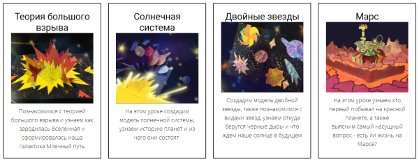 Поп-ап книга для детей Космос (giraf_art)