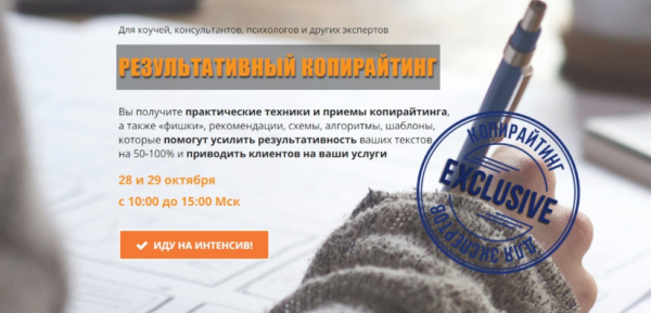 Результативный копирайтинг (Маргарита Заречная)