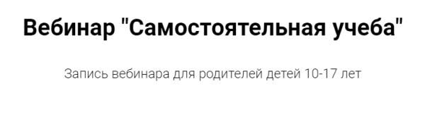 Самостоятельная учеба (Никита Карпов)