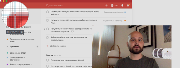 Список дел (Макс Черепица)