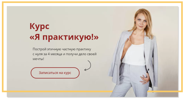 Я практикую. Выстраивание психотерапевтической практики (Скворцова-Охрицкая Виталина)